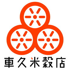 車久米穀店