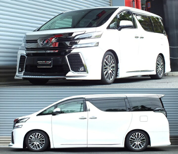 楽天市場】RS-R Basic-i車高調 ヴェルファイア AGH30W / FF H27/1〜H29 