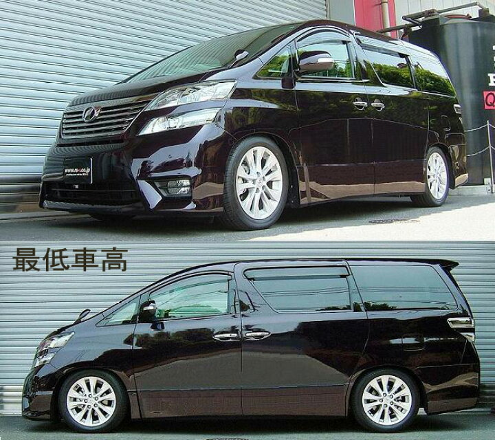 楽天市場】RS-R Best-i車高調 ヴェルファイア GGH20W / FF H20/5〜H23 