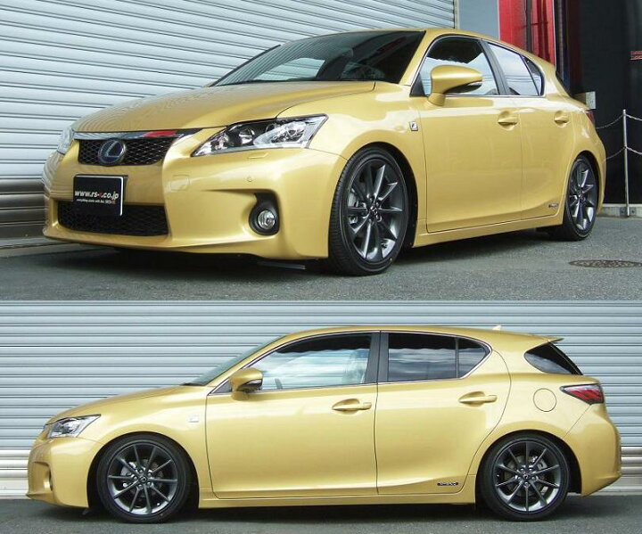 楽天市場】RS-R Best-i車高調 レクサス CT200h ZWA10 / FF H23/1  