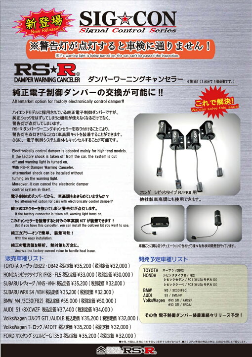 楽天市場】RS-R Best-i車高調 フォルクスワーゲン ゴルフ7 AUDLB / FF 