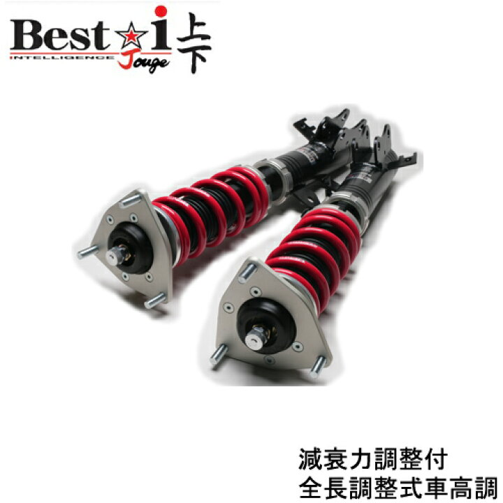 楽天市場】RS-R Best-i 上下車高調 フォレスター SLG / 4WD R7/4 