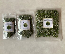 KURUMAYA-herb　ラズベリーリーフティー　10g／20g／30g　ドライハーブ　長野県斑尾山　栽培期間農薬不使用無化肥　ノンカフェイン　女性にやさしいハーブ