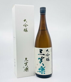 【送料無料】【北陸・富山地酒】三笑楽　大吟醸　1.8L　さんしょうらく　だいぎんじょう　日本酒　三笑楽酒造　富山県　南砺　お酒　清酒　北陸　プレゼント　贈り物　お中元　お歳暮　父の日　母の日　敬老の日　退職祝い　新築祝い　快気祝い　結婚祝い　内祝