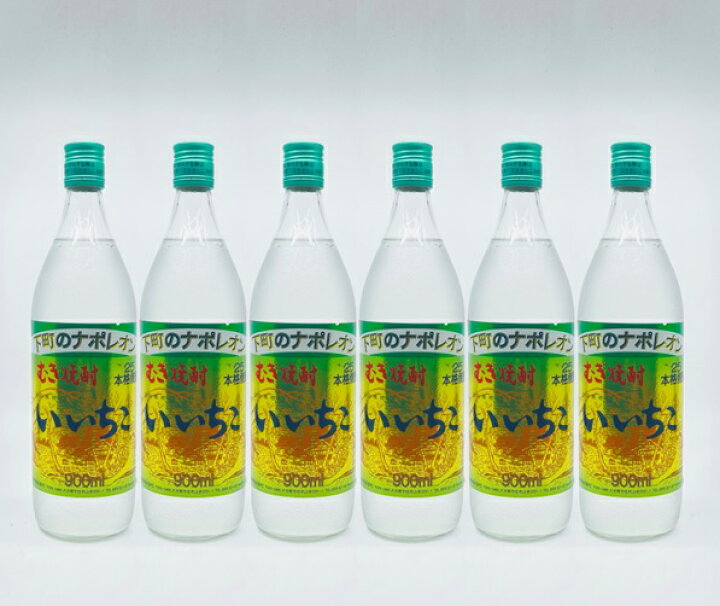 楽天市場】【送料無料】いいちこ 25度 900ml 瓶 6本セット 本格むぎ 