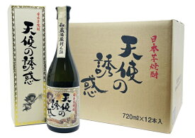 【送料無料】【人気】【1箱12本】天使の誘惑　40度　720ml　12本　てんしのゆうわく　化粧箱入り 季節限定 富乃宝山の西酒造（ 最高金賞 部門最高賞）西酒造　鹿児島県　　焼酎　芋焼酎　ストレート　ロック　炭酸割り　プレゼント　誕生日