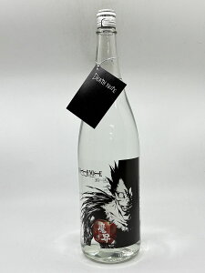 �y���������z�y����R���{�z���Ē� DEATH NOTE ���E�ւ̗U�� 25�x 1800ml�@1.8L�@�{�i�Ē��@���ꌧ�@�����𑢏�@�f�X�m�[�g �����[�N�@�L���@L �@���_�@�����S�@�W�����v�@��S �R���{�@�}���K�@