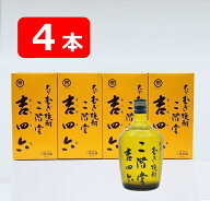 【売れ筋】【送料無料】【4本】【本格麦焼酎】 二階堂　吉四六　4本　セット　ガラスビン 瓶　25度　720m…