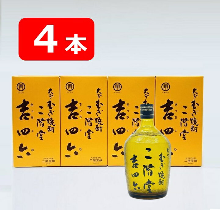 楽天市場】【売れ筋】【送料無料】【4本】【本格麦焼酎】 二階堂 吉四  