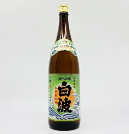 【送料無料】さつま白波　25度　1.8L　さつましらなみ　焼酎　芋焼酎　芋　薩摩酒造　鹿児島県　お湯割り　ロック　炭酸割り　プレゼント　誕生日　ギフト　お中元　お歳暮　父の日　母の日　敬老の日　退職祝い　快気祝い　お祝い　内祝い