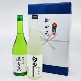 【送料無料】【箱・包装込価格】【日本酒ギフトセット】【北陸・富山地酒】満寿泉　純米吟醸　桝田酒造店　幻の瀧　純米吟醸　皇国晴酒造　720ml　四合瓶　日本酒好き　プレゼント　誕生日　ギフト