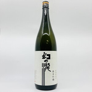 【送料無料】【北陸・富山地酒】皇国晴 幻の瀧 純米吟醸 1.8L みくにはれ まぼろしのたき じゅんまいぎんじょう 日本酒 皇国晴酒造 富山県 黒部 地酒 お酒 清酒 北陸 プ