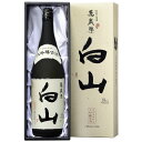【送料無料】【北陸石川地酒】萬歳楽　白山 大吟醸古酒　BOX入　1800ml　日本酒　石川　まんざいらく　はくさん　めで…