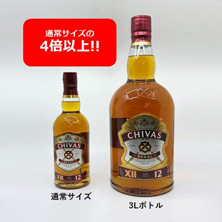 楽天市場】【送料無料】【でかいボトル】シーバスリーガル 12年 3000ml 