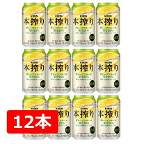 楽天市場】チューハイ 12本の通販