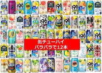 楽天市場】チューハイ いろいろの通販