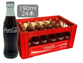 【送料無料】コカ・コーラ　レギューラー瓶　190ml　懐かしの ビンコーラ　×24本入　瓶ケース付き　コカコーラ Coca Cola　瓶ケース（P箱）にて郵送