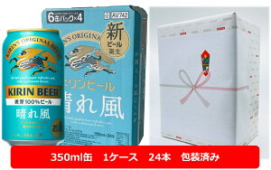 y6,000~zyMtgς݁zyzy350ʁ@1P[X24{zꕗ@KIRIN BEER ꕗ 350ml ʁ@24{@100@Lr[@KIRIN@Y@ʃr[@j@