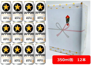 yΕE~MtgzyMtgzyzy350ʁ@12{zx@Tb|@ r[x@350ml@12{@Tb|r[@r[@SAPPORO@Y@ʃr[@ăMtg j