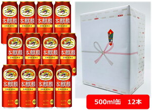 �y�M�t�g����z�y���������z�y500�ʁ@12�{�z�{�i�ف@�L�����{�i�� 500ml �ʁ@12�{�@�{�i�� �@6���@�L�����r�[���@�V�W������ ��O�̃r�[���@KIRIN�@���A���@�����ቷ�n���@���Y ��j�@���