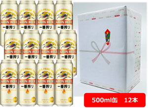 yMtgzyzy500ʁ@12{zLԍ萶r[ 500ml@12{@ʁ@΂񂵂ڂ@Lr[@r[@KIRIN@Y@ʃr[ăMtg  䒆@䌩