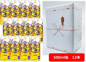 【御歳暮・冬ギフト】 【ギフト包装込】【送料無料】【500缶 12本】のどごし生 キリン のどごし生 500ml 缶 12本 キリンビール 家飲み 晩酌 プレゼント 誕生日 御祝 御礼 ギフ