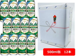 アサヒスタイルフリー 500」の人気商品一覧 | 安い商品を通販サイト 