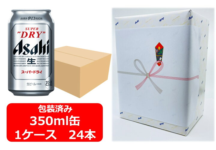 楽天市場】【ギフト包装込】【送料無料】【350缶 1ケース24本 