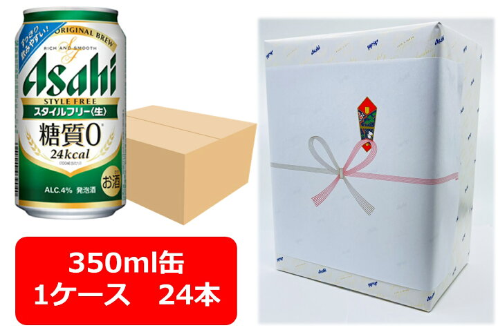 楽天市場】【ギフト包装込】【送料無料】【350缶 1ケース24本 