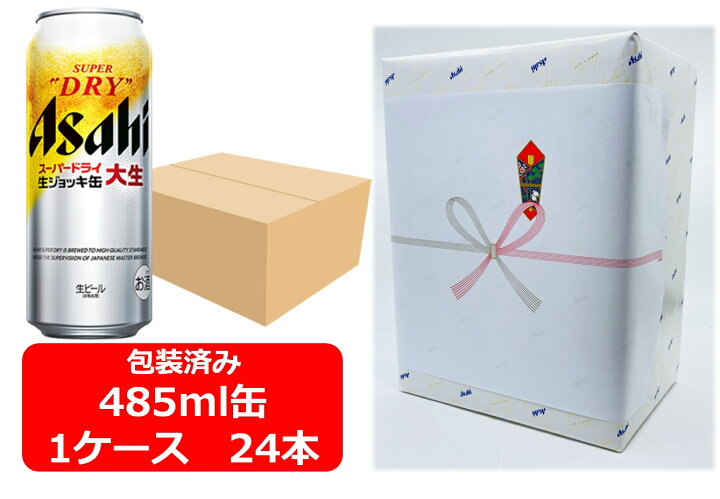 楽天市場】【ギフト包装込】【送料無料】【485缶 1ケース24本】アサヒ 