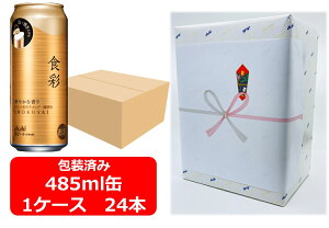 yhV̓9/15zyMtgzyzy485ʁ@1P[X24{zATq@Hʁ@WbLʁ@485ml@24{@v~Ar[@5.5°ATqr[@r[@ASAHI@Y@ʃr[ăM