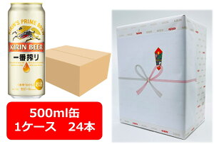 yMtgzyzy500ʁ@1P[X24{zLԍ萶r[ 500ml@24{@ʁ@΂񂵂ڂ@Lr[@r[@KIRIN@Y@ʃr[@ăMtg@@䒆
