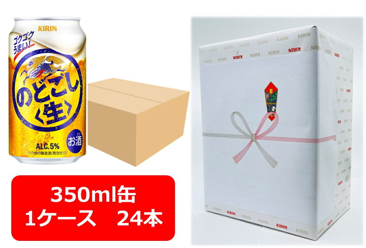 楽天市場】【ギフト包装込】【送料無料】【350缶 1ケース24本 
