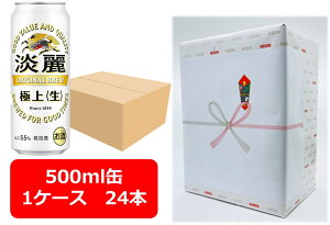 yΕE~Mtgz yMtgzyzy500ʁ@1P[X24{zLWɏqr 500ml ʁ@24{@ɏ㐶@Lr[@A@KIRIN@Y j@@Mtg@Ε@