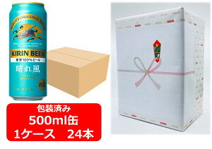 yMtgzyzy500ʁ@1P[X24{zꕗ@KIRIN BEER ꕗ@500ml ʁ@24{@100@Lr[@KIRIN@Y@ʃr[@j@