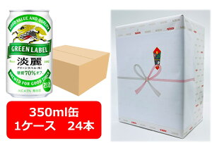 yΕE~Mtgz yMtgzyzy350ʁ@1P[X24{zWO[@LWO[x 350ml ʁ@24{@GREEN LABEL Lr[@A@KIRIN@j@@M