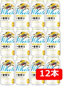 yzy350ʁ@12{zԃzCg@Lԍ zCgr[@r[ 350ml @12{@ʁ@΂񂵂ڂ@ق킢Ɓ@Lr[@r[@KIRIN@Y@ʃr[@ăM