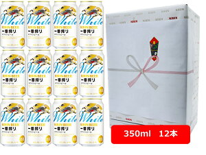 yhV̓9/15zyMtgzyzy350ʁ@12{zԃzCg@Lԍ zCgr[@r[ 350ml @12{@ʁ@΂񂵂ڂ@Lr[@r[@KIRIN@