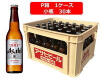 楽天市場】瓶ビール 30本 アサヒの通販
