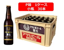楽天市場】瓶ビール 30本 アサヒの通販