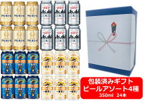 楽天市場】キリン一番搾りとアサヒスーパードライのセットの通販