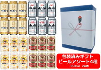 楽天市場】ギフトボックス（ブランドアサヒ）（ビール｜ビール・発泡酒 
