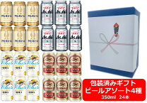 楽天市場】アサヒビール 一番搾りの通販 【36本】【1本185円】スーパードライ&麒麟一番搾り