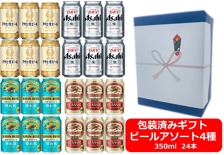楽天市場】【送料無料】【いろいろビールアソート】【ギフト包装込 