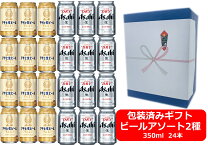 楽天市場】ギフトボックス（ブランドアサヒ）（ビール｜ビール・発泡酒