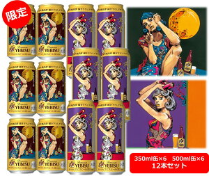 yzy350ʁ500ʃZbgzy@rؔCF@fUCʁzGrX@GrXr[@350ml ʁ@6{@500mlʁ@6{@v12{@т@Tb|r[@r[@SAPPORO@Y@