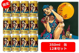 yΕzyzy350ʁ@12{zy@rؔCF@fUCʁzGrX@GrXr[@350ml ʁ@12{@т@Tb|r[@r[@SAPPORO@Y@ʃr[@ƈ݁@