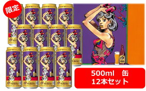 yΕzyzyzy500ʁ@12{zy@rؔCF@fUCʁzGrX@GrXr[@500mlʁ@12{@т@Tb|r[@r[@SAPPORO@Y@ʃr[