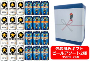 黒ラベル 350ml 24本」の人気商品一覧 | 安い商品を通販サイトから探す 