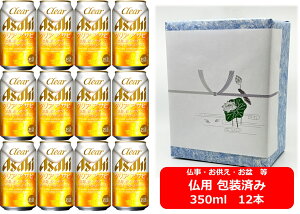 ypMtgρzyzy350ʁ@12{zNAATq@ATq@NAATq ʁ@350mli12{jclear asahi@ATqr[@VW@Õr[@ASAHI@Y@~Mtg@